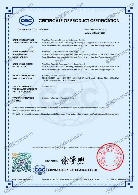 TOSN-LD1339P CQC英文證書 創(chuàng)諾新 2023_00.jpg